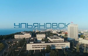 Ульяновск