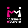 Полезные встречи Ростов
