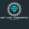 Вирт / Чат / Знакомства • 18+